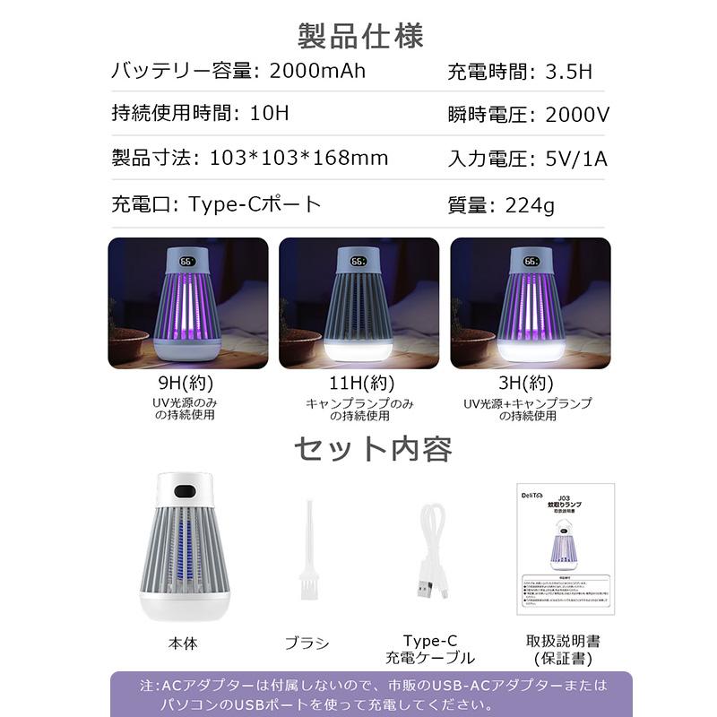 電撃殺虫器 内蔵バッテリー＆ライド 電撃殺虫機 捕虫器 電撃蚊取 電撃蚊取り器 薬剤不要 蚊取り器 誘虫灯 照明ライト 蚊ランプ 蚊取り 電撃殺虫灯 超静音 新生活 | ブランド登録なし | 11