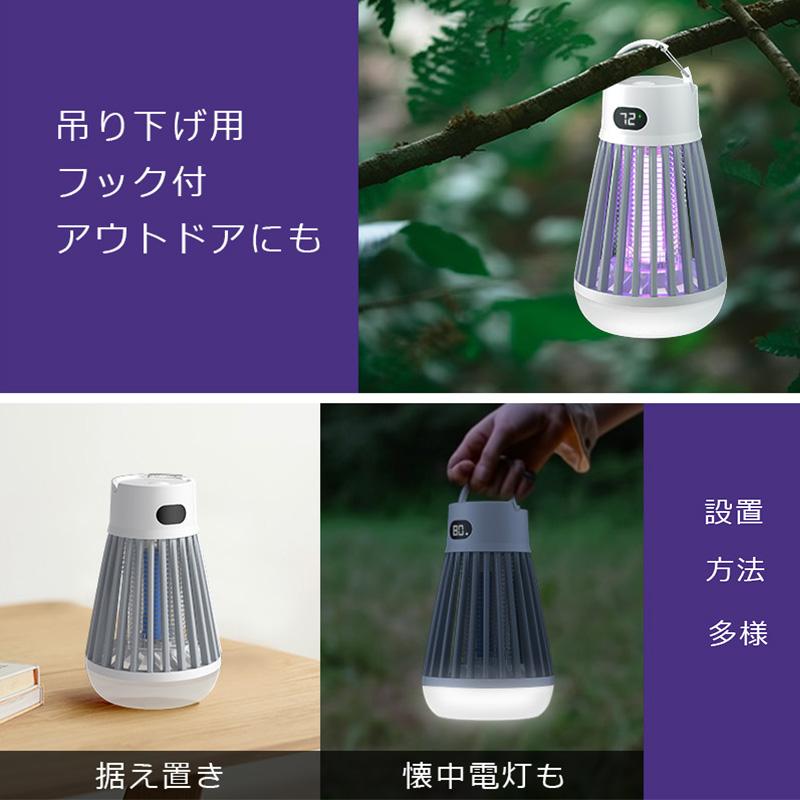 電撃殺虫器 内蔵バッテリー＆ライド 電撃殺虫機 捕虫器 電撃蚊取 電撃蚊取り器 薬剤不要 蚊取り器 誘虫灯 照明ライト 蚊ランプ 蚊取り 電撃殺虫灯 超静音 新生活 | ブランド登録なし | 05