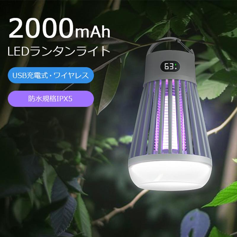 電撃殺虫器 内蔵バッテリー＆ライド 電撃殺虫機 捕虫器 電撃蚊取 電撃蚊取り器 薬剤不要 蚊取り器 誘虫灯 照明ライト 蚊ランプ 蚊取り 電撃殺虫灯 超静音 新生活 | ブランド登録なし | 07