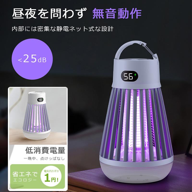 電撃殺虫器 内蔵バッテリー＆ライド 電撃殺虫機 捕虫器 電撃蚊取 電撃蚊取り器 薬剤不要 蚊取り器 誘虫灯 照明ライト 蚊ランプ 蚊取り 電撃殺虫灯 超静音 新生活 | ブランド登録なし | 10