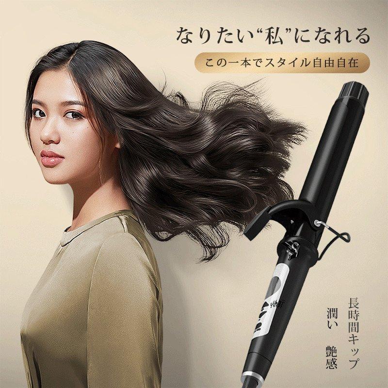 ヘアアイロン カールアイロン 32mm 25mm カール アイロン 巻き