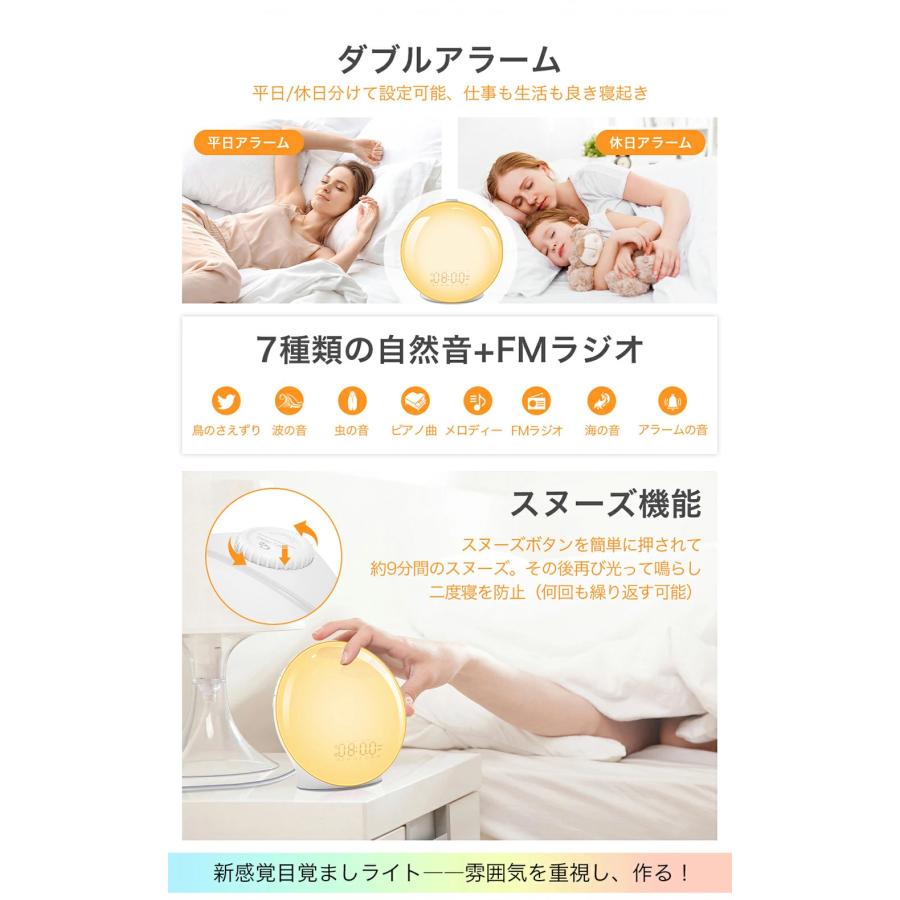 目覚まし時計 目覚ましライト 多機能 調光調色 大音量 ライト