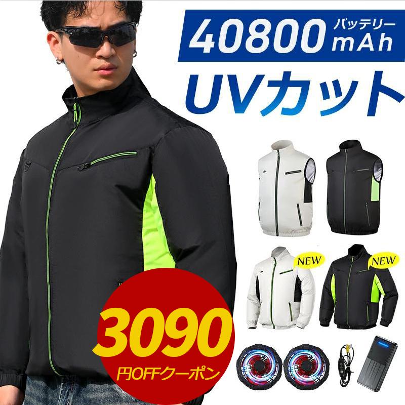 2025年9月】ダンロップ ファン付きウェアのおすすめ人気