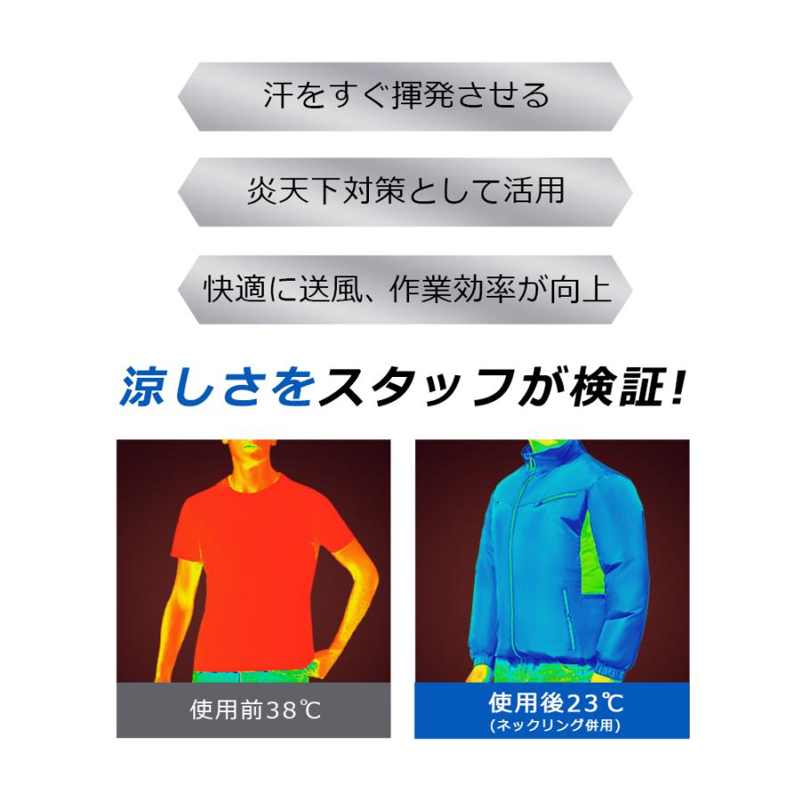【3点購入で1点あたり3090円】空調ベスト 空調ウェア バートル 長袖 空調作業服 空調 作業 服 瞬間冷却 空調涼服 空調作業着 冷却服 |  | 18