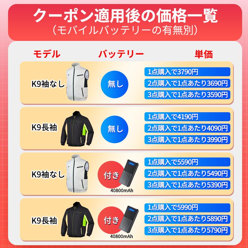 【3点購入で1点あたり3590円】空調ベスト 空調ウェア バートル 長袖 空調作業服 空調 作業 服 瞬間冷却 空調涼服 空調作業着 冷却服 |  | 05