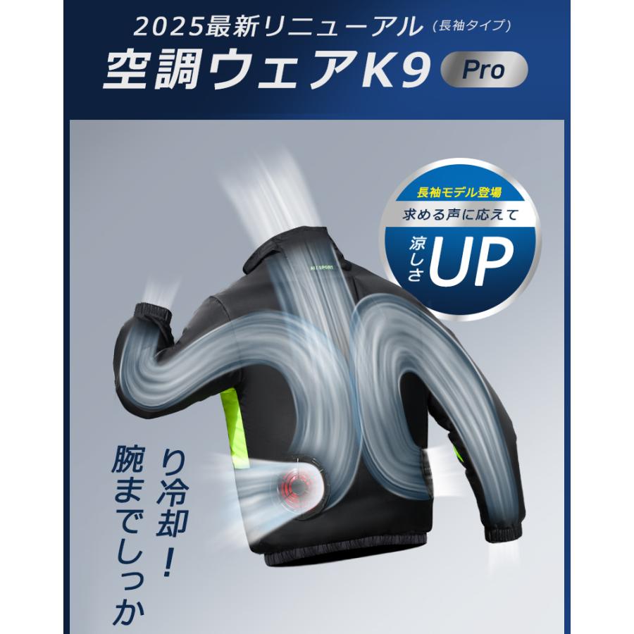 【3点購入で1点あたり3090円】空調ベスト 空調ウェア バートル 長袖 空調作業服 空調 作業 服 瞬間冷却 空調涼服 空調作業着 冷却服 |  | 11