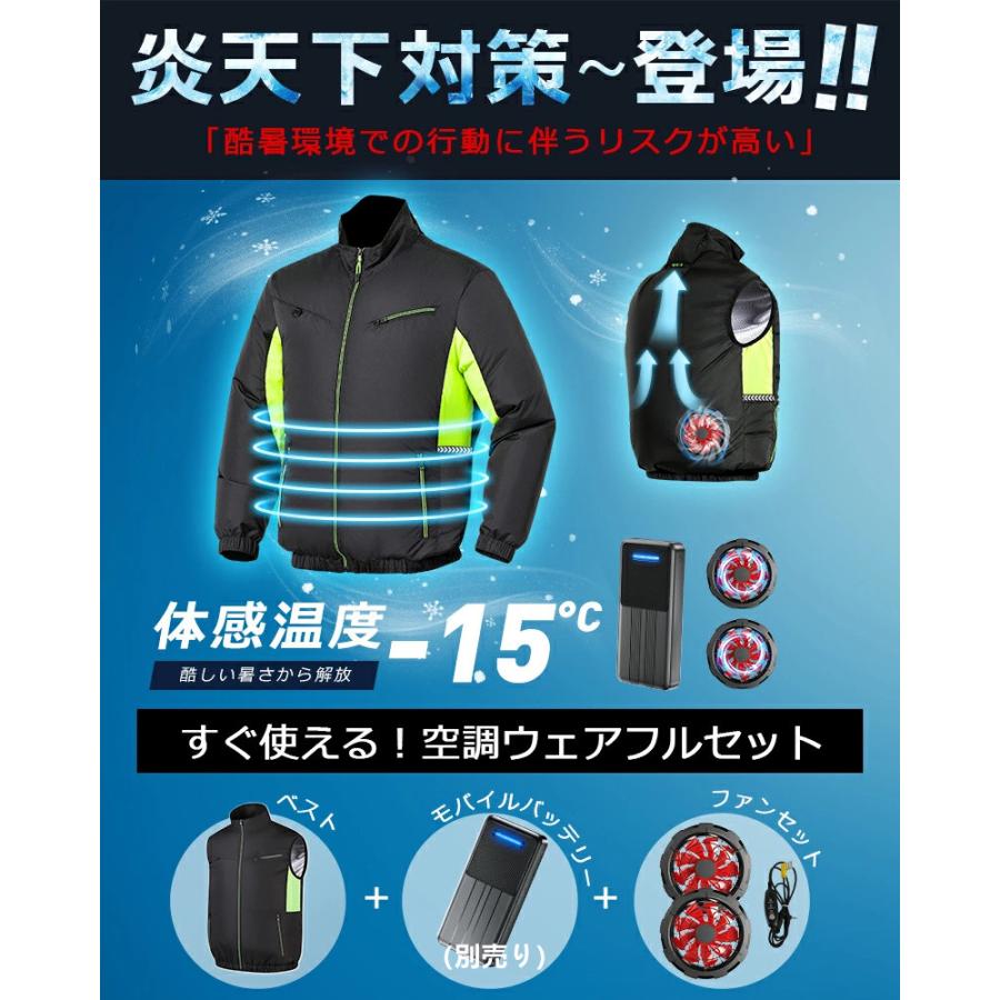 【3点購入で1点あたり3590円】空調ベスト 空調ウェア 長袖 空調作業服 ファン付き作業着 空調 作業 服 瞬間冷却 空調涼服 空調作業着 冷却服 大風量 |  | 16