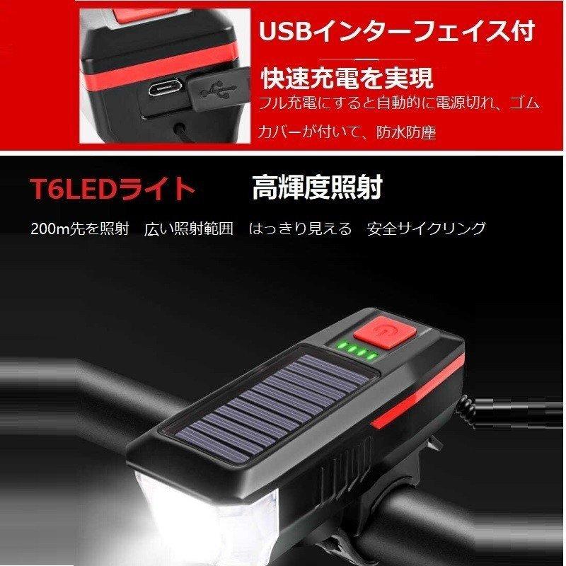 自転車 ライト バイクライト ホーン付 ソーラー充電式 USB充電 LEDライト 残量表示 ヘッドライト テールライト ハンドライト ハンドル取付け(B1LY17DLa)｜askrtech｜11