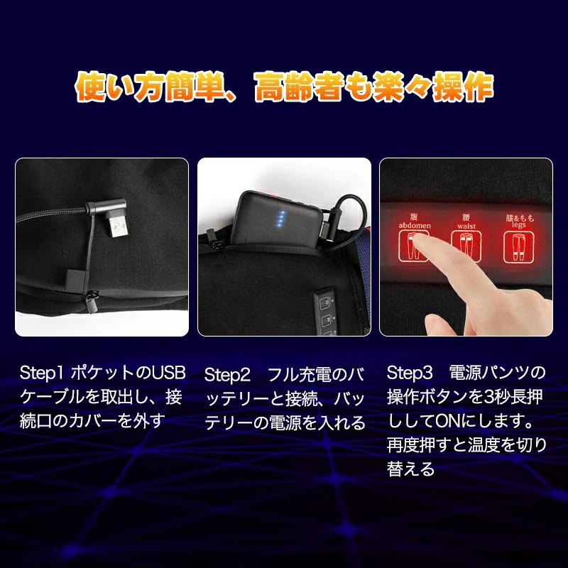 「クーポンで7,280円」電熱パンツ ヒーターパンツ 9エリア発熱＆22800mAhバッテリー付き usb給電式 速暖 9箇所発熱 加熱パンツ 腰/腹/膝 3段温度 MXA約75℃ | ブランド登録なし | 10