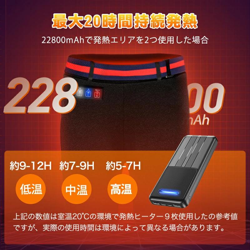 「クーポンで7,280円」電熱パンツ ヒーターパンツ 9エリア発熱＆22800mAhバッテリー付き usb給電式 速暖 9箇所発熱 加熱パンツ 腰/腹/膝 3段温度 MXA約75℃ | ブランド登録なし | 04