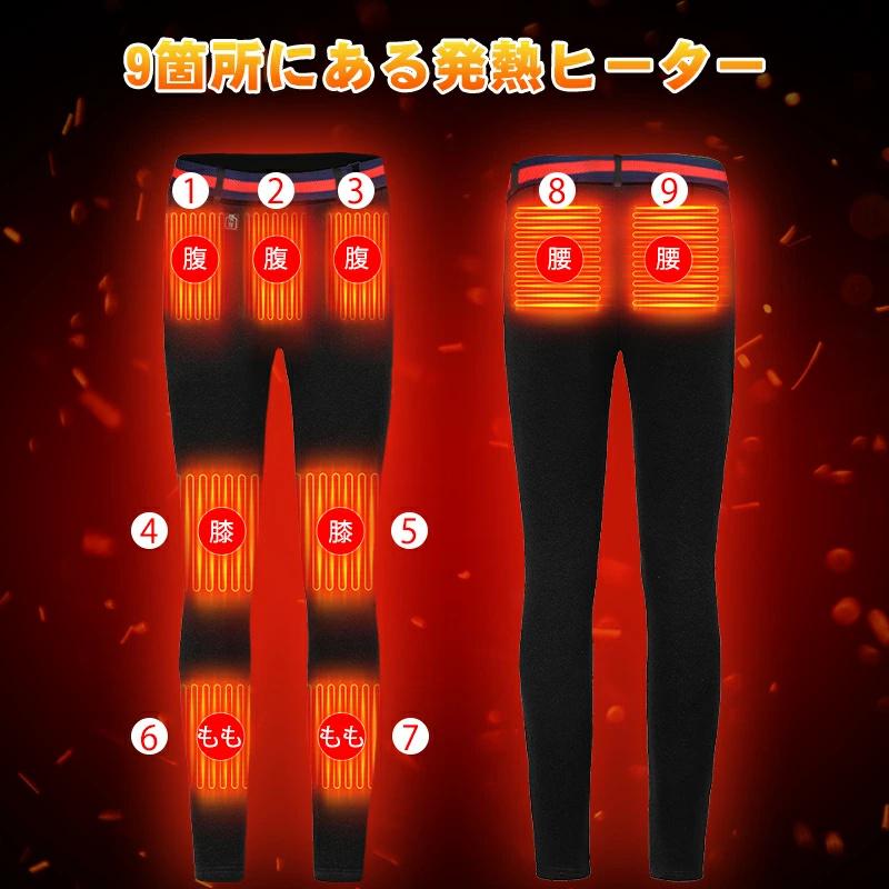 「クーポンで7,280円」電熱パンツ ヒーターパンツ 9エリア発熱＆22800mAhバッテリー付き usb給電式 速暖 9箇所発熱 加熱パンツ 腰/腹/膝 3段温度 MXA約75℃ | ブランド登録なし | 06