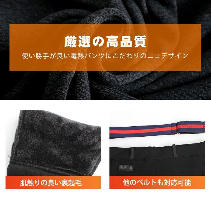 「クーポンで7,280円」電熱パンツ ヒーターパンツ 9エリア発熱＆22800mAhバッテリー付き usb給電式 速暖 9箇所発熱 加熱パンツ 腰/腹/膝 3段温度 MXA約75℃ | ブランド登録なし | 08