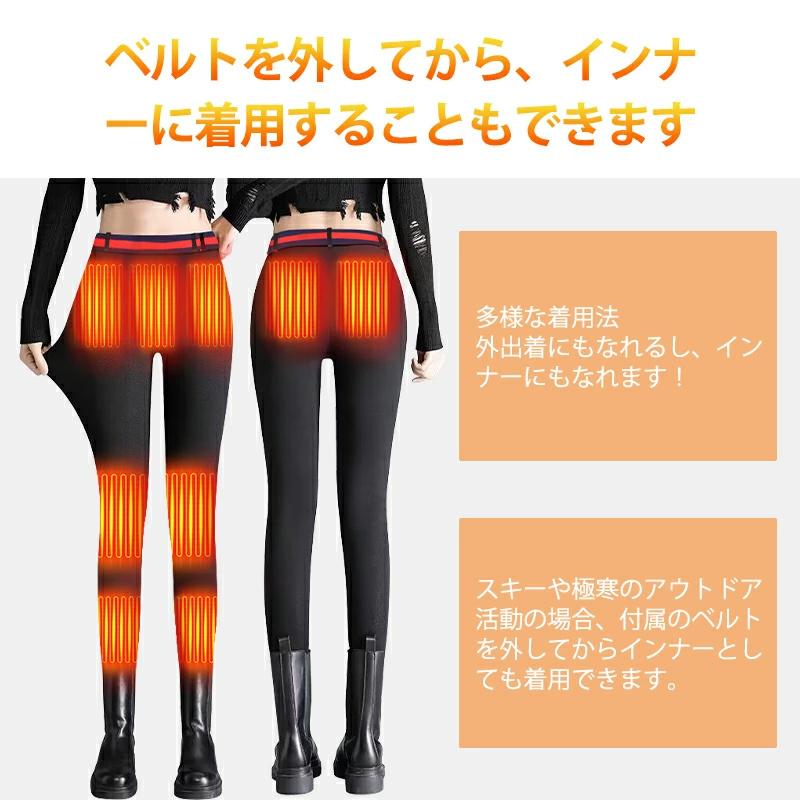 2秒速暖＆9エリア発熱 電熱パンツ ヒーターパンツ usb給電式 速暖 9