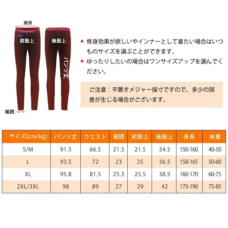 2秒速暖＆9エリア発熱 電熱パンツ ヒーターパンツ usb給電式 速暖 9