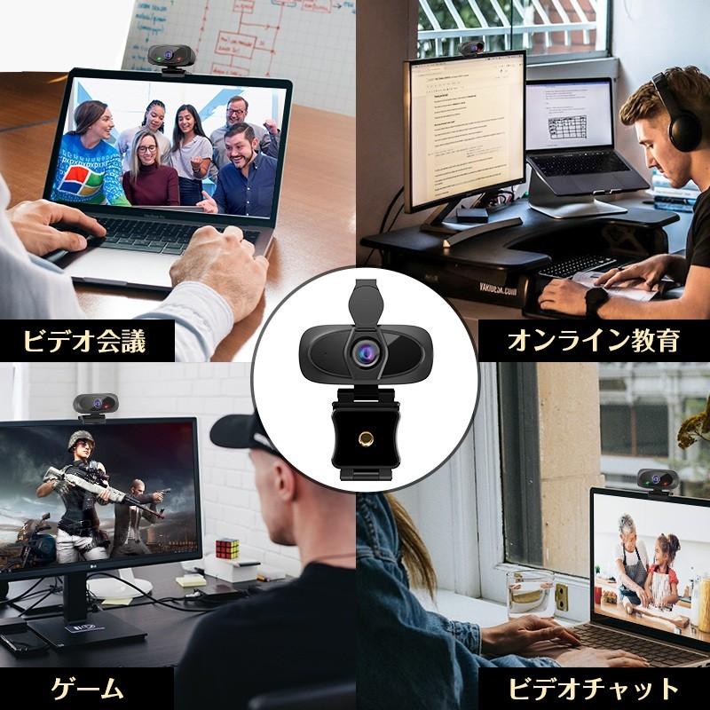 赤字覚悟！クーポンで1,280円」ウェブカメラ マイク 2K超高画質 web