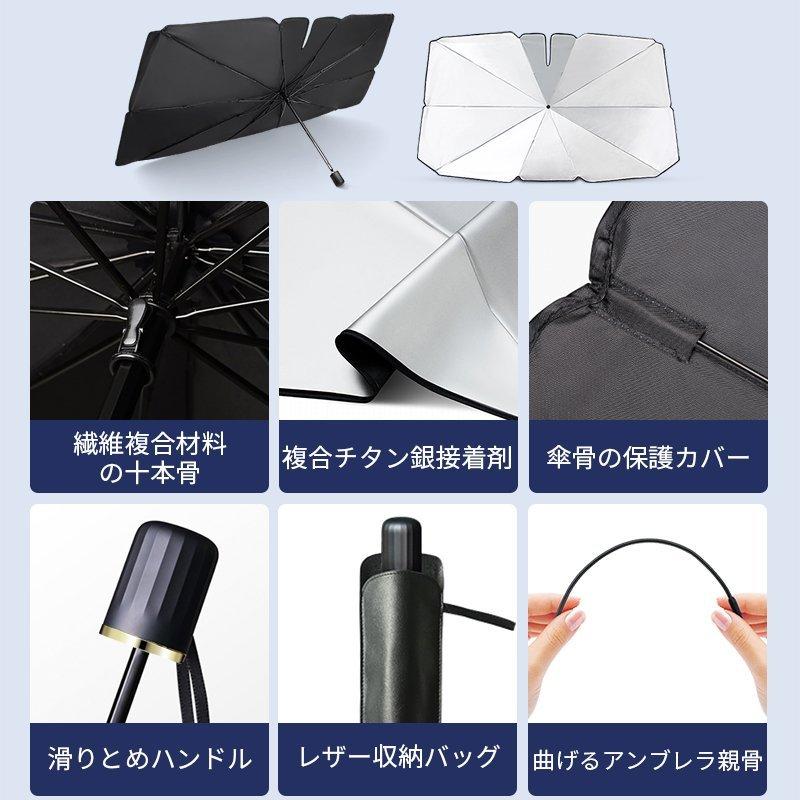 サンシェード 車 フロント 傘式 フロントサンシェード 車用 軽量 折りたたみ傘 uv 紫外線カット 10本骨 紫外線対策 新生活 | ブランド登録なし | 01