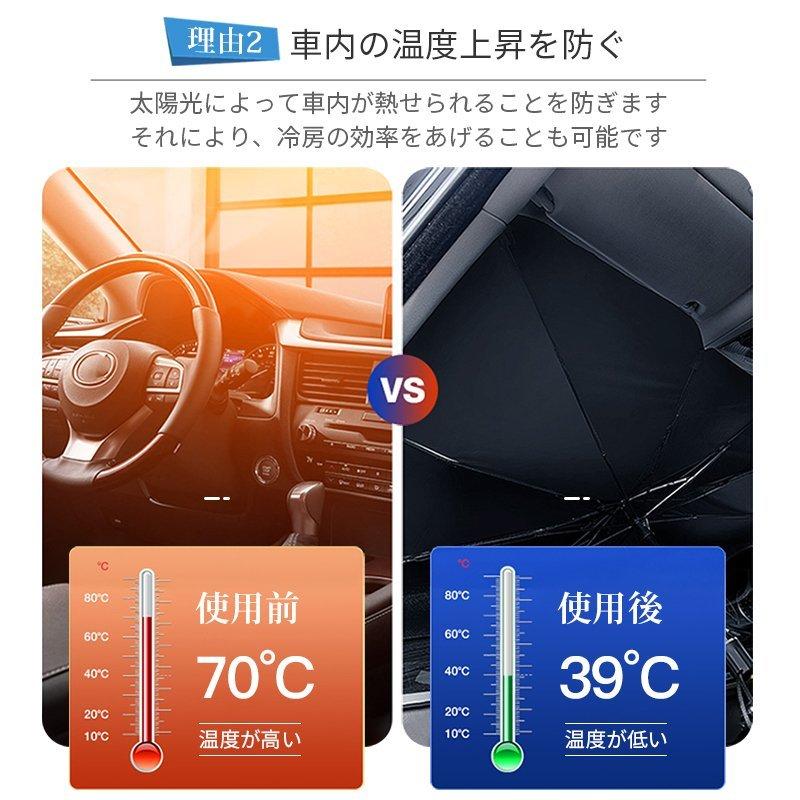 サンシェード 車 フロント 傘式 フロントサンシェード 車用 軽量 折りたたみ傘 uv 紫外線カット 10本骨 紫外線対策 新生活 | ブランド登録なし | 12