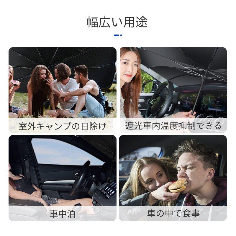サンシェード 車 フロント 傘式 フロントサンシェード 車用 軽量 折りたたみ傘 uv 紫外線カット 10本骨 紫外線対策 新生活 | ブランド登録なし | 15