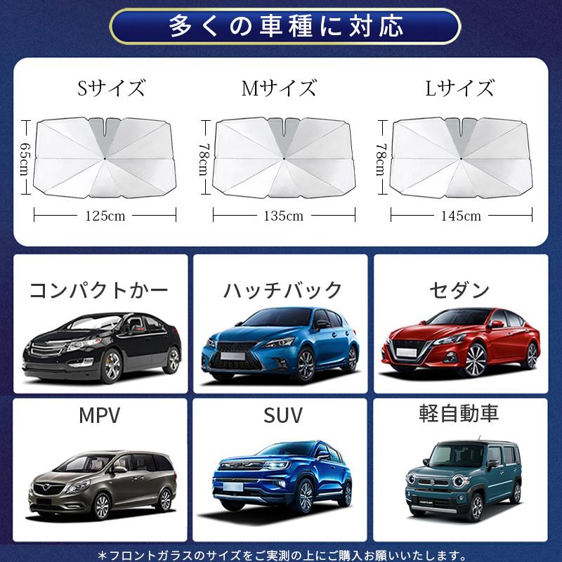 サンシェード 車 フロント 傘式 フロントサンシェード 車用 軽量 折りたたみ傘 uv 紫外線カット 10本骨 紫外線対策 新生活 | ブランド登録なし | 16