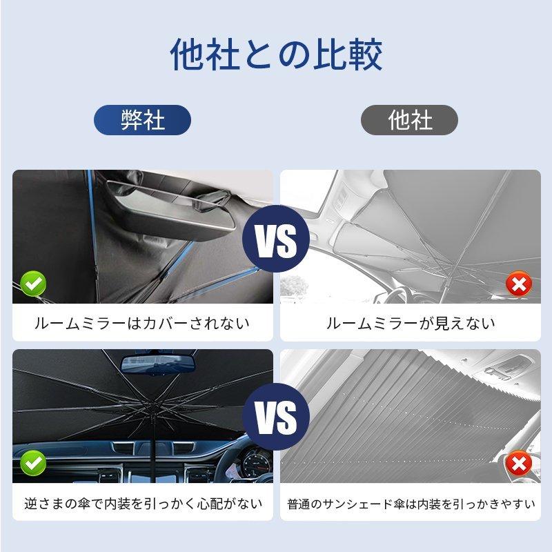 サンシェード 車 フロント 傘式 フロントサンシェード 車用 軽量 折りたたみ傘 uv 紫外線カット 10本骨 紫外線対策 新生活 | ブランド登録なし | 08