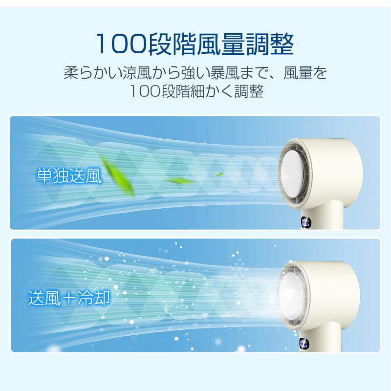 「クーポンで2,392円」最新 ハンディファン 携帯扇風機 100段階風量 冷却プレート -20℃冷却 暴風 5200mAh 20時間持続 手持ち扇風機 ハンディ扇風機 ミニ扇風機 |  | 13