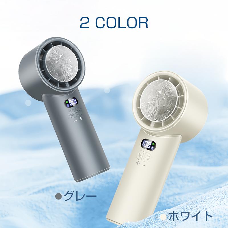 「クーポンで2,392円」最新 ハンディファン 携帯扇風機 100段階風量 冷却プレート -20℃冷却 暴風 5200mAh 20時間持続 手持ち扇風機 ハンディ扇風機 ミニ扇風機 |  | 04