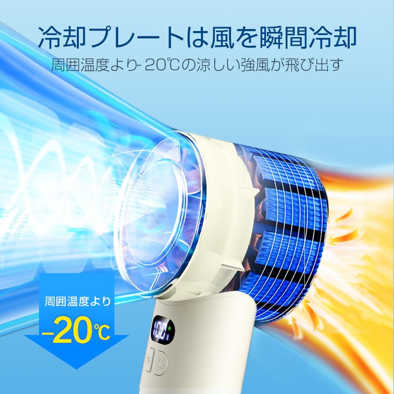 「クーポンで2,392円」最新 ハンディファン 携帯扇風機 100段階風量 冷却プレート -20℃冷却 暴風 5200mAh 20時間持続 手持ち扇風機 ハンディ扇風機 ミニ扇風機 |  | 11