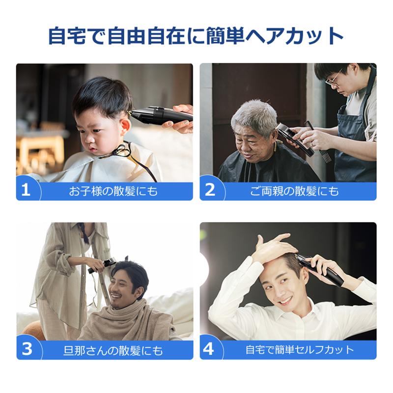 最新型 バリカン 散髪 電動バリカン ヘアカッター 充電式 セルフカット