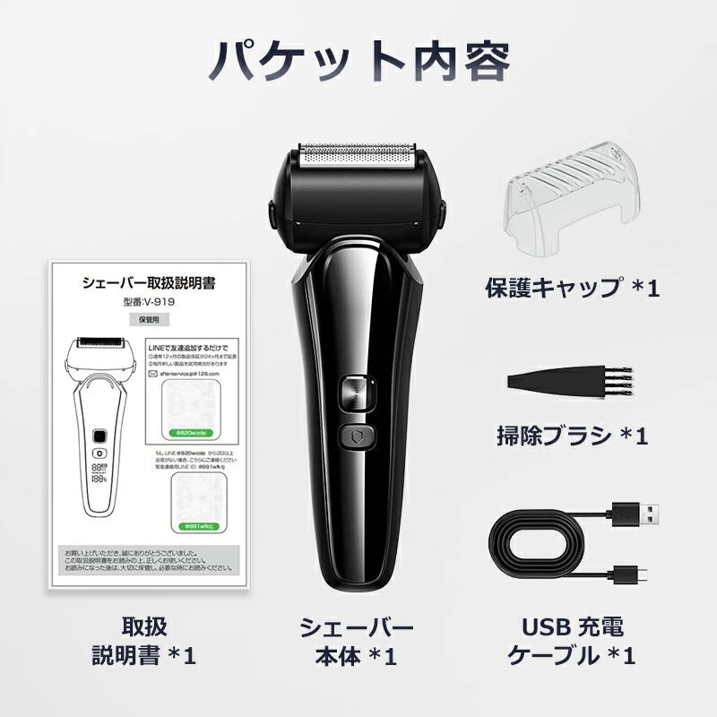 最新型 シェーバー メンズ 電気シェーバー 電気カミソリ 電動