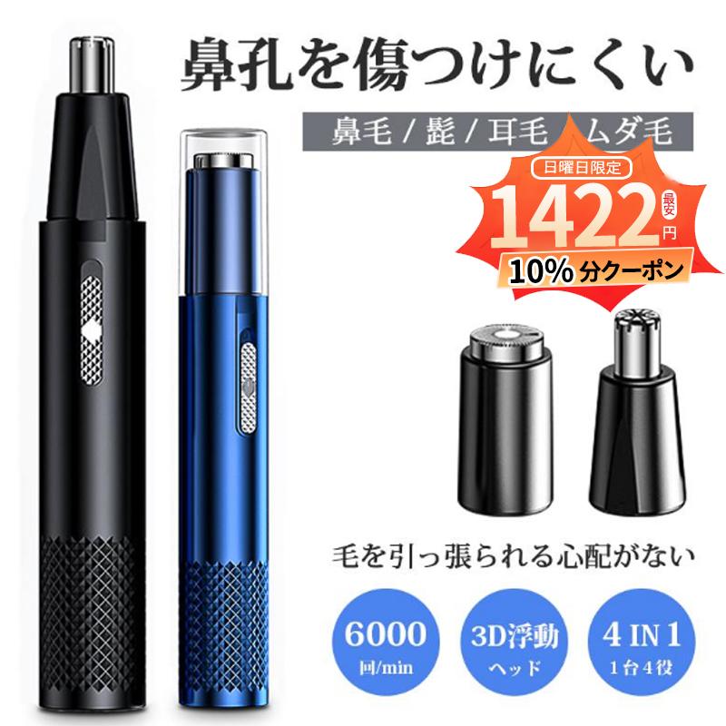 2025最新 鼻毛カッター 電動 髭剃り 耳毛剃り 鼻毛切り ムダ毛 2025最新 鼻毛カッター 電動 髭剃り 耳毛剃り 鼻毛切り ムダ毛