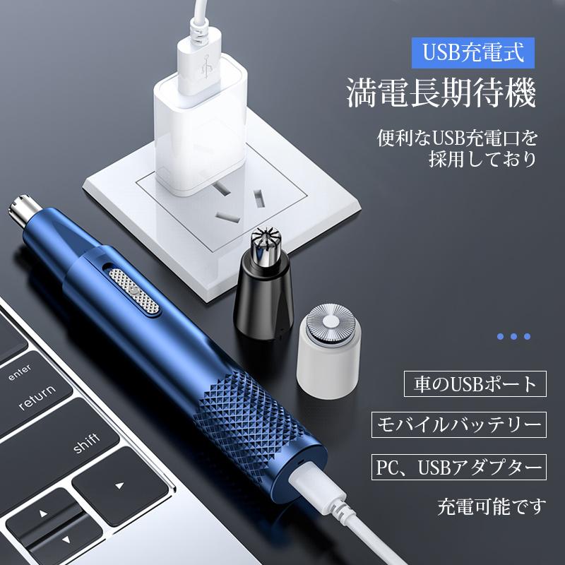 2025最新 鼻毛カッター 電動 髭剃り 耳毛剃り 鼻毛切り ムダ毛 女性