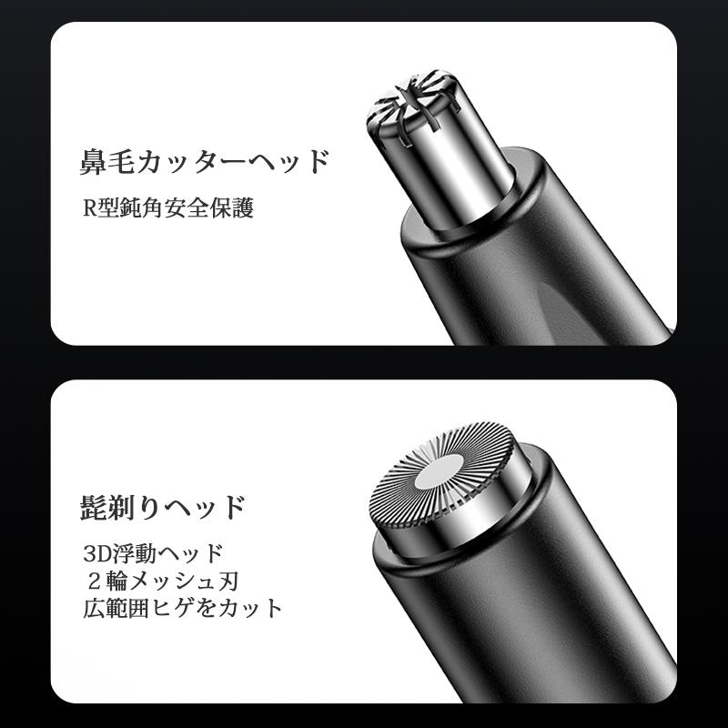 2025最新 鼻毛カッター 電動 髭剃り 耳毛剃り 鼻毛切り ムダ毛 女性 男性 水洗い 一台多役 電動シェーバー USB エチケットカッター 新生活 | ブランド登録なし | 20