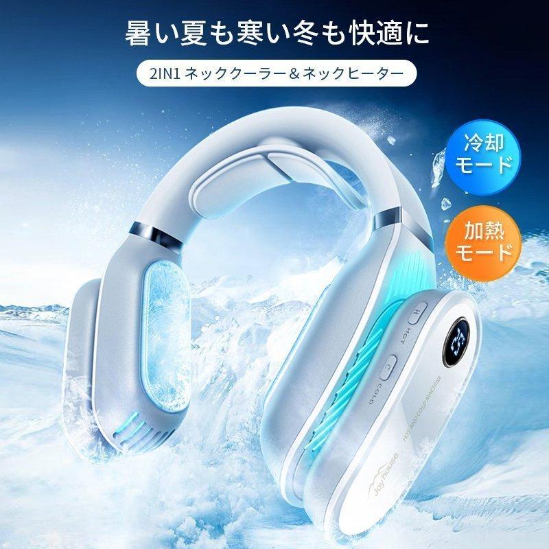 本物品質の Joyhouse 首掛け扇風機 携帯扇風機 ネッククーラー ハンズ