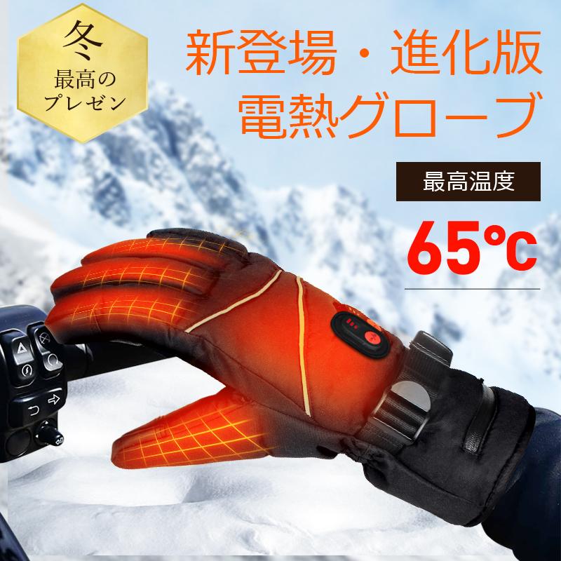 電熱グローブ 手袋 ヒーターグローブ 電熱手袋 温めグッズ ヒーター スマホ対応 3段階温度調整 防寒 防水 防風 保温 暖かい 2秒速熱 滑り止め 自転車 屋外作業 | ブランド登録なし | 02