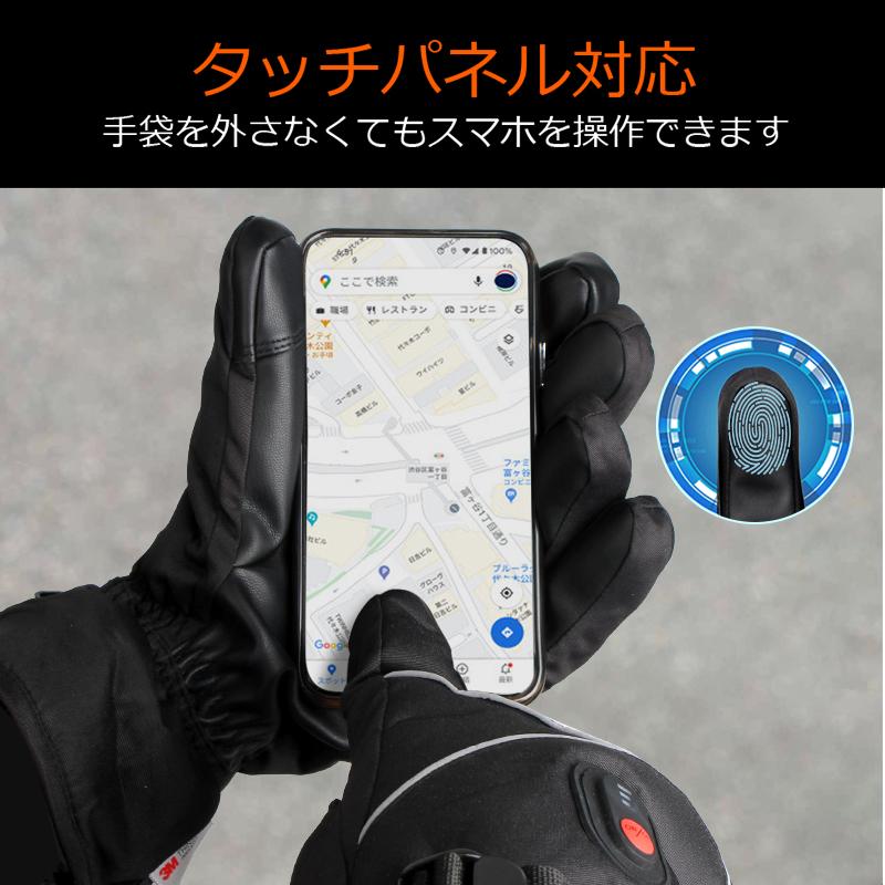 電熱グローブ 手袋 ヒーターグローブ 電熱手袋 温めグッズ ヒーター スマホ対応 3段階温度調整 防寒 防水 防風 保温 暖かい 2秒速熱 滑り止め 自転車 屋外作業 | ブランド登録なし | 09