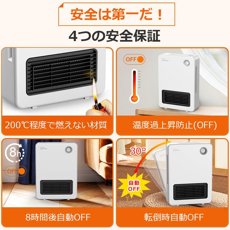 セラミックヒーター 人感センサー 小型 ヒーター オフィス 1200W 即暖 3段階調温 セラミックファンヒーター 電気ストーブ 省エネ 小型 暖房器具（B2J16WB）｜askrtech｜22