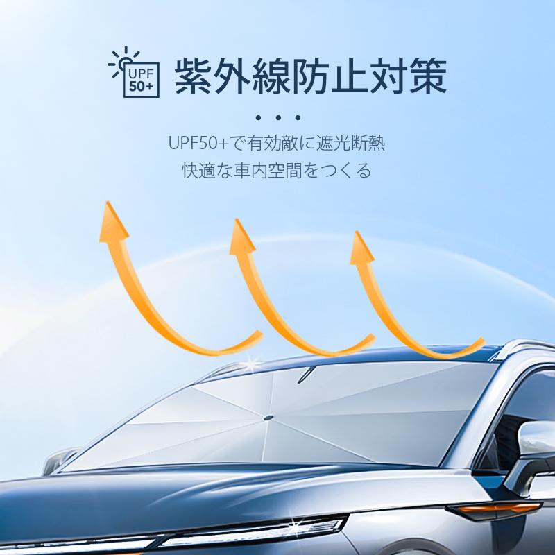 2025年最新＆中棒が曲がる サンシェード 車 フロント 曲がる サンシェード 傘式 車用 サンシェード 折りたたみ フロントサンシェード 日よけ 紫外線対策 | ブランド登録なし | 03