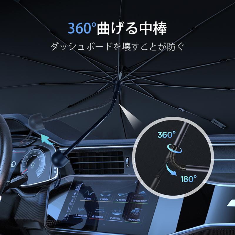 2025年最新＆中棒が曲がる サンシェード 車 フロント 曲がる サンシェード 傘式 車用 サンシェード 折りたたみ フロントサンシェード 日よけ 紫外線対策 | ブランド登録なし | 07