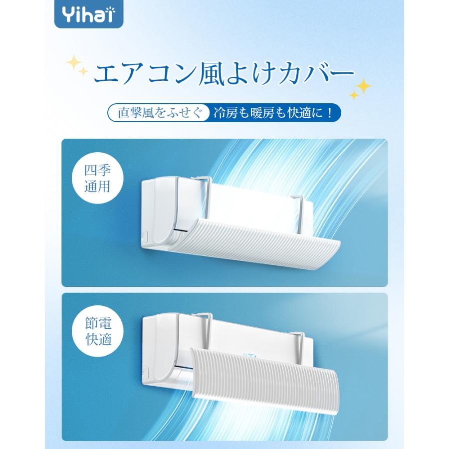 2025最新 エアコン風よけ 風よけ エアコン 60cm/90cm 冷房対策 2025最新 エアコン風よけ 風よけ エアコン 60cm/90cm 冷房対策