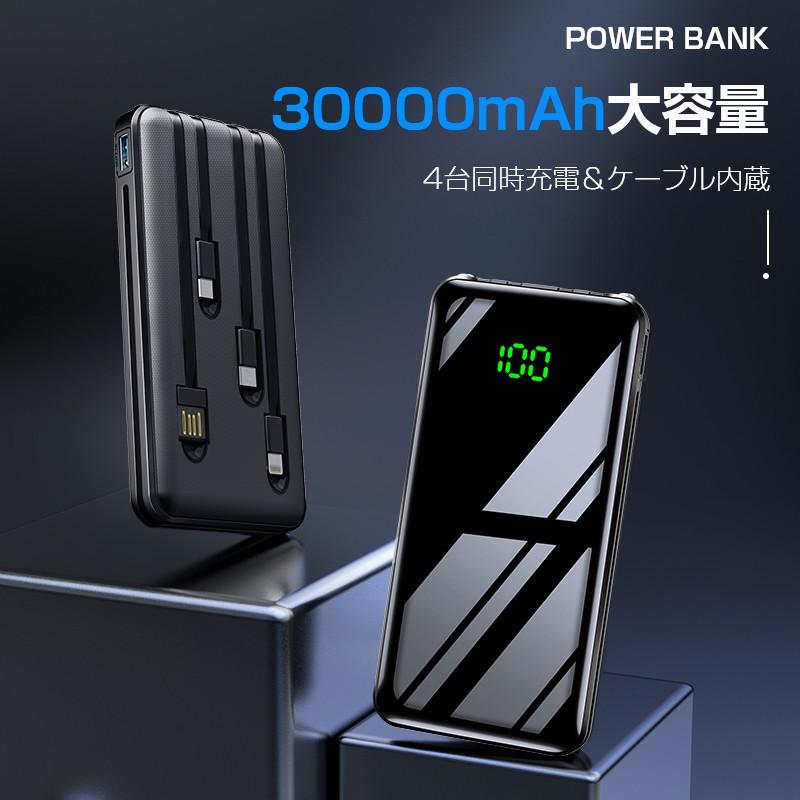 モバイルバッテリー 30000mAh 大容量 軽量 LEDライト 急速充電器 Max2.1A USB充電器 スマホ 電池 バッテリー 携帯充電器 持ち運び iPhone/iPad/Android対応 |  | 05