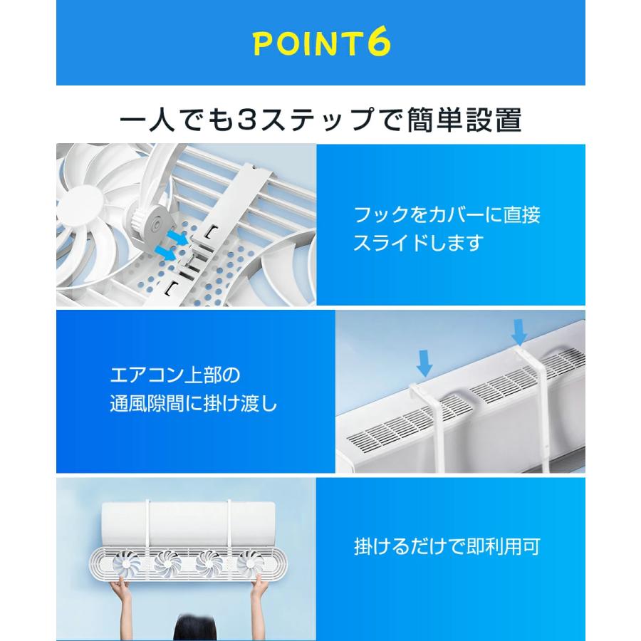 「クーポンで2780円」エアコン 風よけ カバー 防ぎながら通す 循環式送風 結露防止 60cm〜90cm対応 冷房対策 直撃風除け エアコン風向き調節 取り付け簡単 | TOMORO | 19