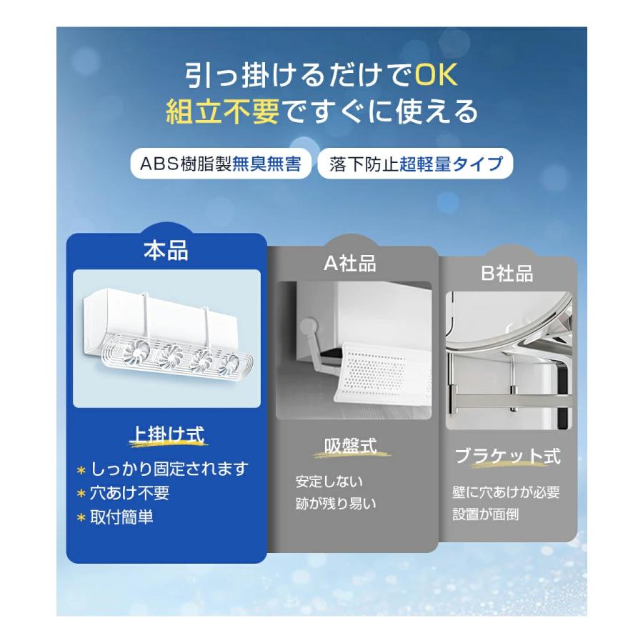 「クーポンで2780円」エアコン 風よけ カバー 防ぎながら通す 循環式送風 結露防止 60cm〜90cm対応 冷房対策 直撃風除け エアコン風向き調節 取り付け簡単 | TOMORO | 20