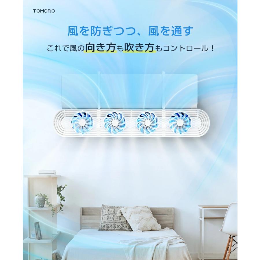 「クーポンで2780円」エアコン 風よけ カバー 防ぎながら通す 循環式送風 結露防止 60cm〜90cm対応 冷房対策 直撃風除け エアコン風向き調節 取り付け簡単 | TOMORO | 02
