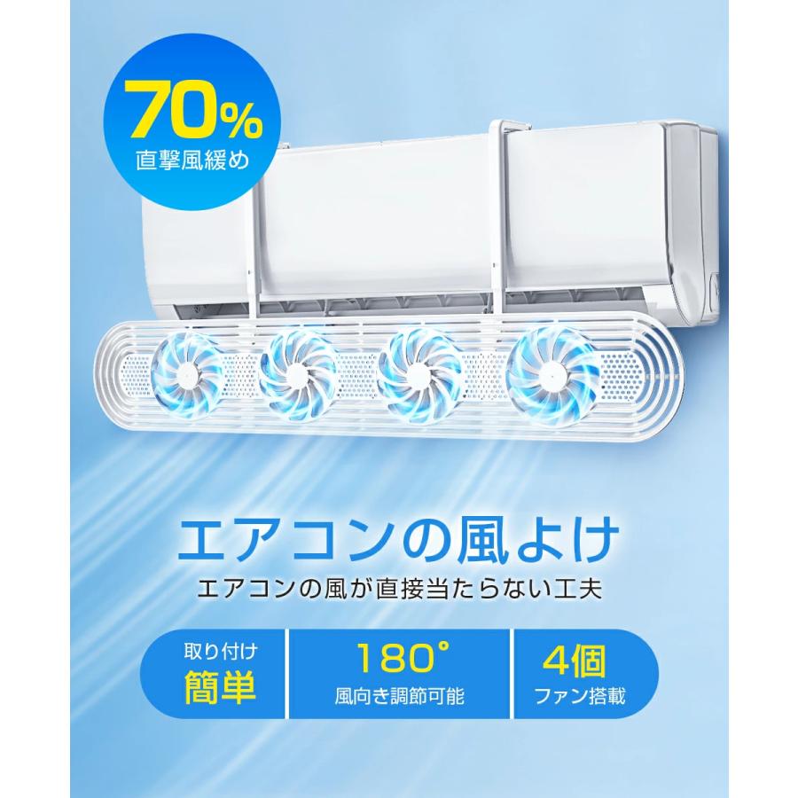 「クーポンで2780円」エアコン 風よけ カバー 防ぎながら通す 循環式送風 結露防止 60cm〜90cm対応 冷房対策 直撃風除け エアコン風向き調節 取り付け簡単 | TOMORO | 03