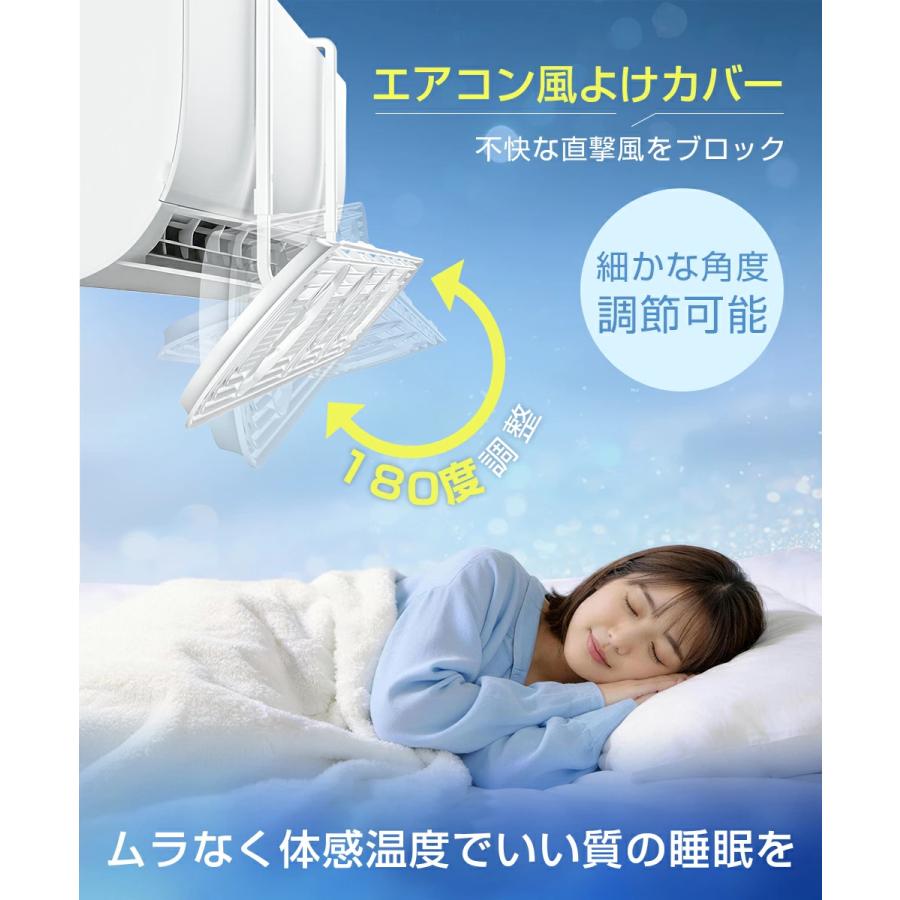 「クーポンで2780円」エアコン 風よけ カバー 防ぎながら通す 循環式送風 結露防止 60cm〜90cm対応 冷房対策 直撃風除け エアコン風向き調節 取り付け簡単 | TOMORO | 08