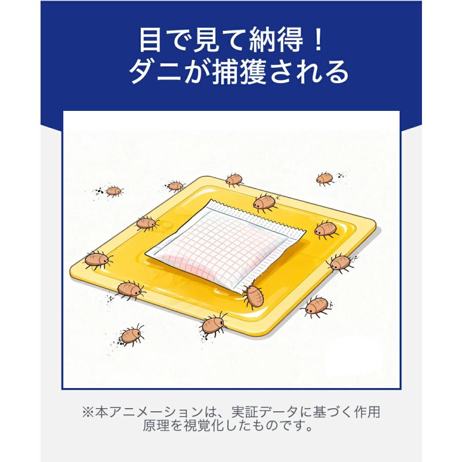 「クーポンで690円」ダニ取りシート ダニ 天然植物成分 1枚 ダニとり ダニ取り 防ダニ ダニ駆除 ダニシート ダニ取りマット ダニ捕りシート ダニ捕りマット |  | 11