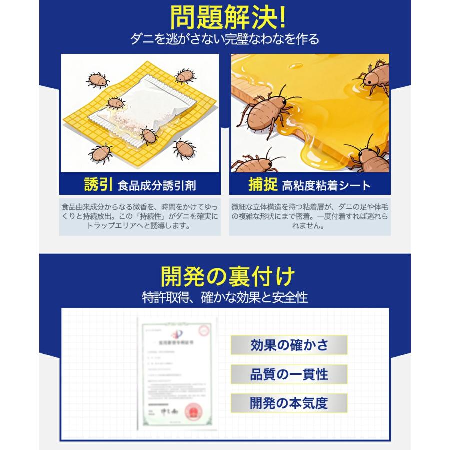 「クーポンで690円」ダニ取りシート ダニ 天然植物成分 1枚 ダニとり ダニ取り 防ダニ ダニ駆除 ダニシート ダニ取りマット ダニ捕りシート ダニ捕りマット |  | 13