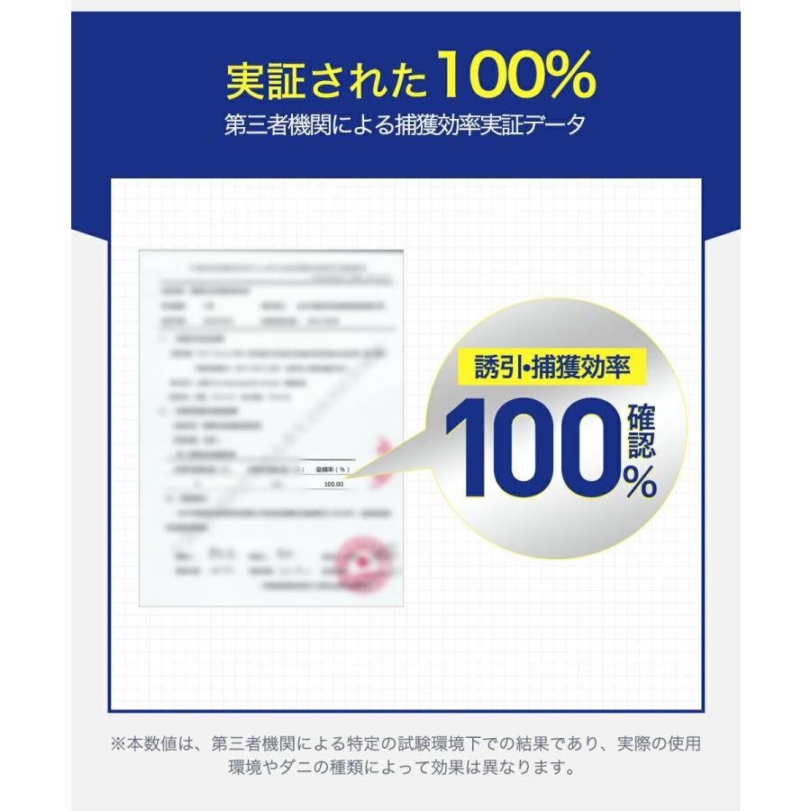 「クーポンで690円」ダニ取りシート ダニ 天然植物成分 1枚 ダニとり ダニ取り 防ダニ ダニ駆除 ダニシート ダニ取りマット ダニ捕りシート ダニ捕りマット |  | 14