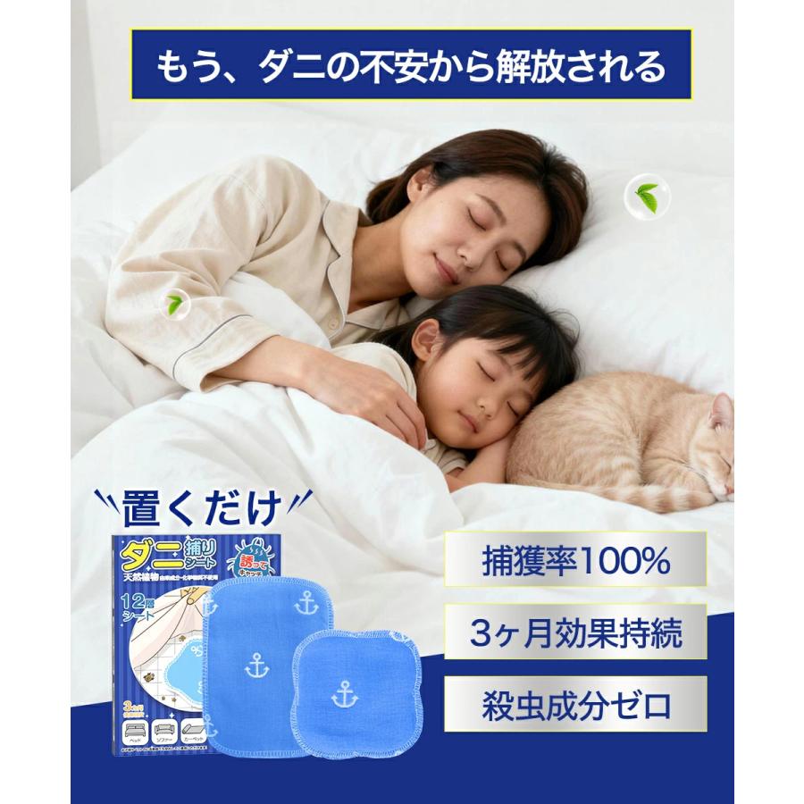 「クーポンで690円」ダニ取りシート ダニ 天然植物成分 1枚 ダニとり ダニ取り 防ダニ ダニ駆除 ダニシート ダニ取りマット ダニ捕りシート ダニ捕りマット |  | 01