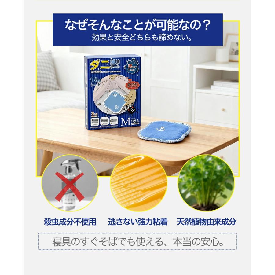 「クーポンで690円」ダニ取りシート ダニ 天然植物成分 1枚 ダニとり ダニ取り 防ダニ ダニ駆除 ダニシート ダニ取りマット ダニ捕りシート ダニ捕りマット |  | 07